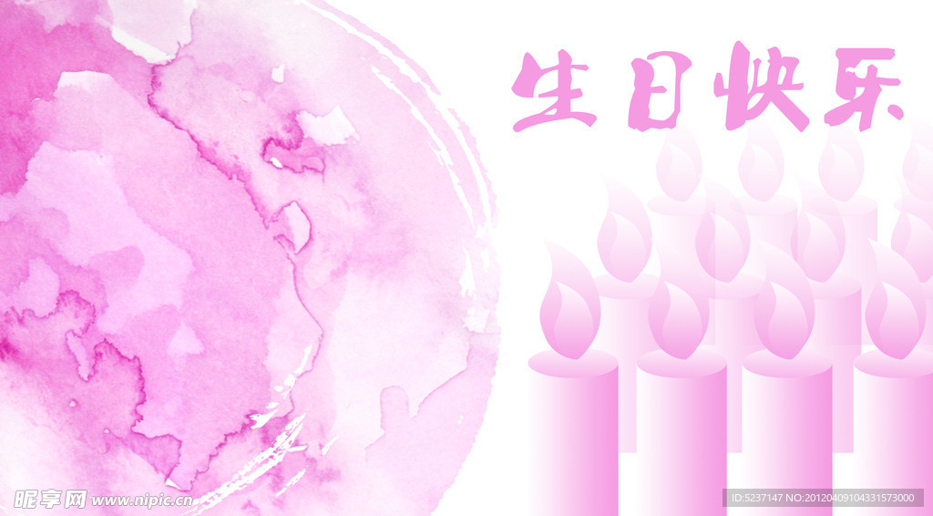 生日贺卡
