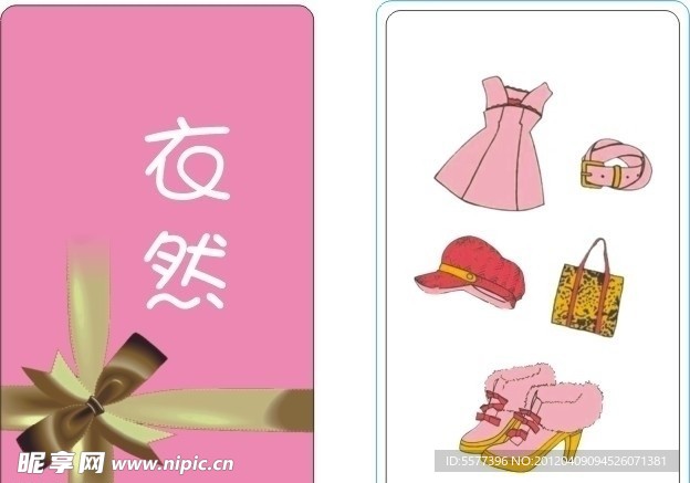 服装吊牌