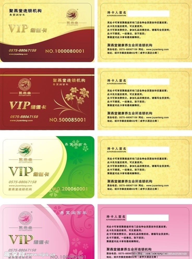 美容美发VIP 贵宾卡