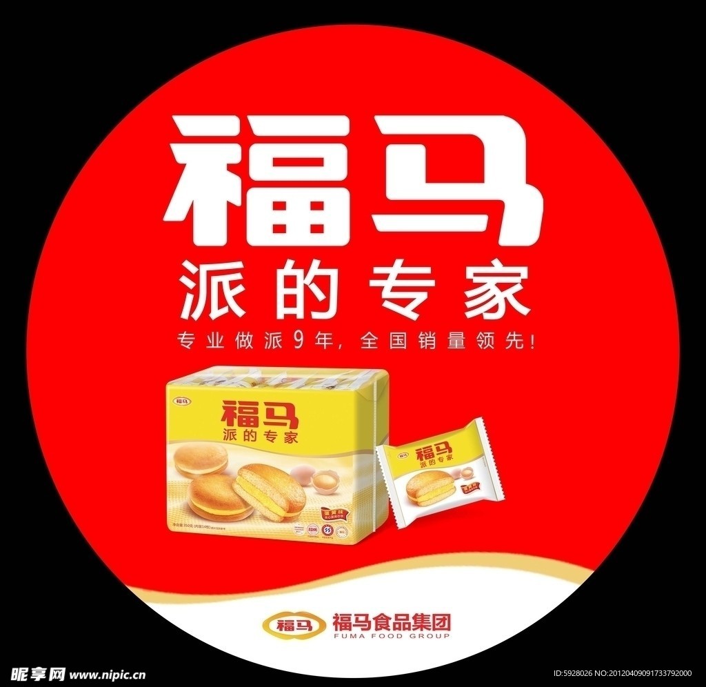 福马吊旗