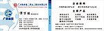 广药集团名片