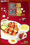 鸡肉饭