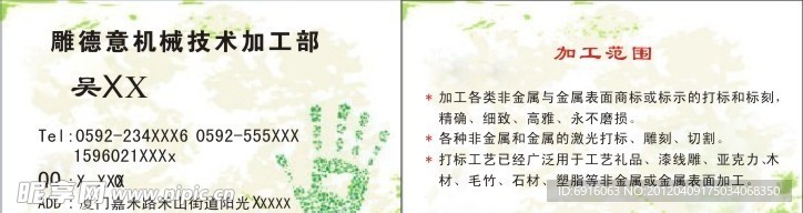 雕刻 名片