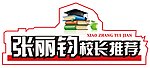 推荐