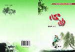 封面