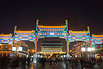 前门 大栅栏