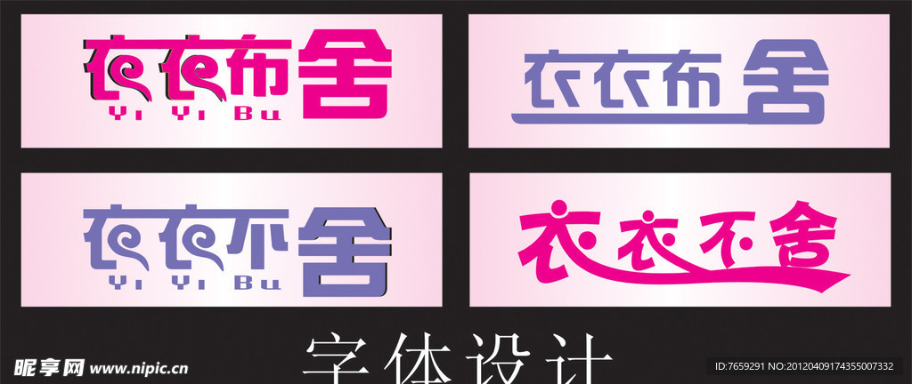 服装店招牌