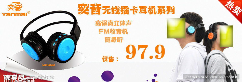 无线耳机