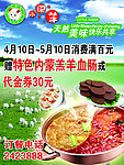 小肥羊广告