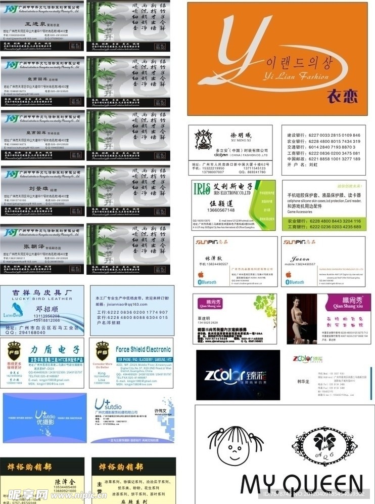 简约名片