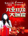 三联家纺开业大酬宾