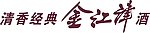 金江津酒logo