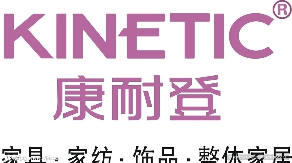 康耐登 logo