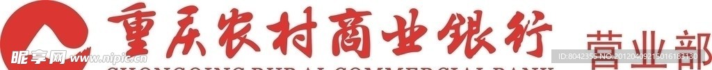 重庆农村商业银行 logo