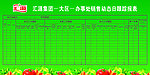 汇源