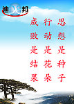 公司标语
