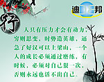 公司标语