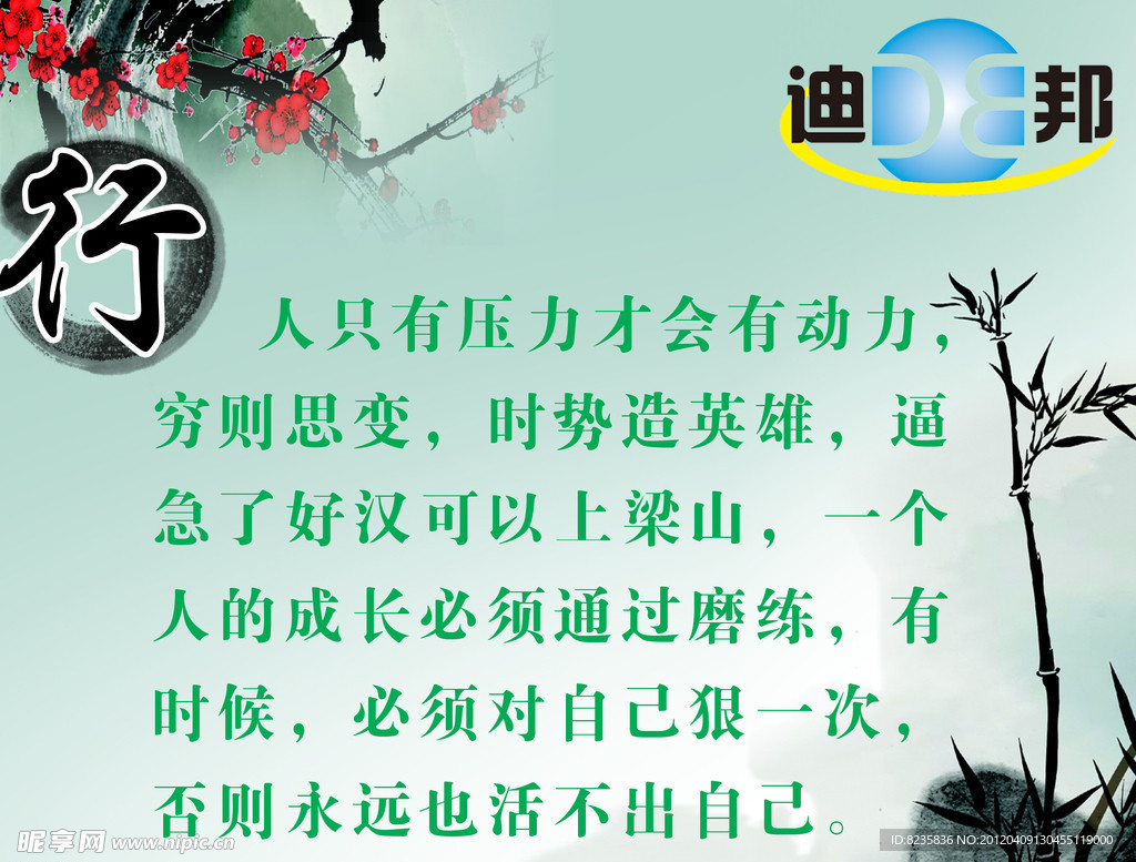 公司标语