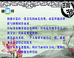 企业标语