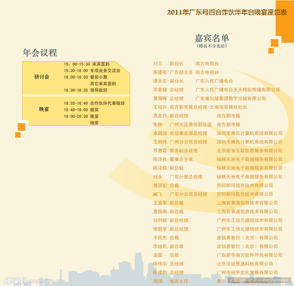 中国电信手册设计内页