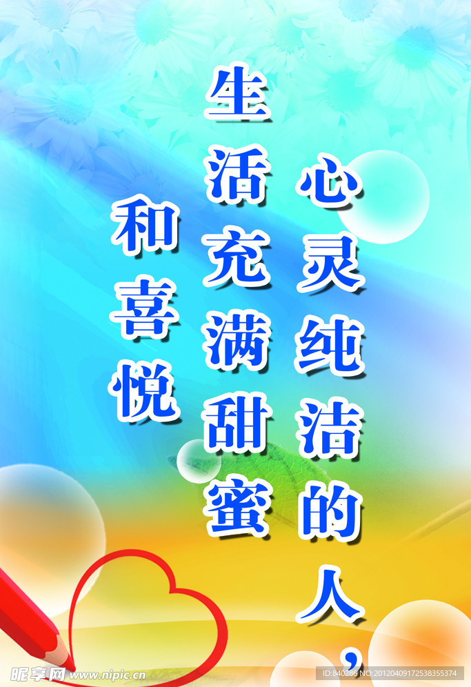 社区名言 温馨