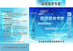 数据服务专家