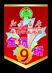 打折吊旗