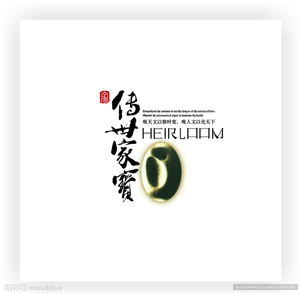 房地产标志