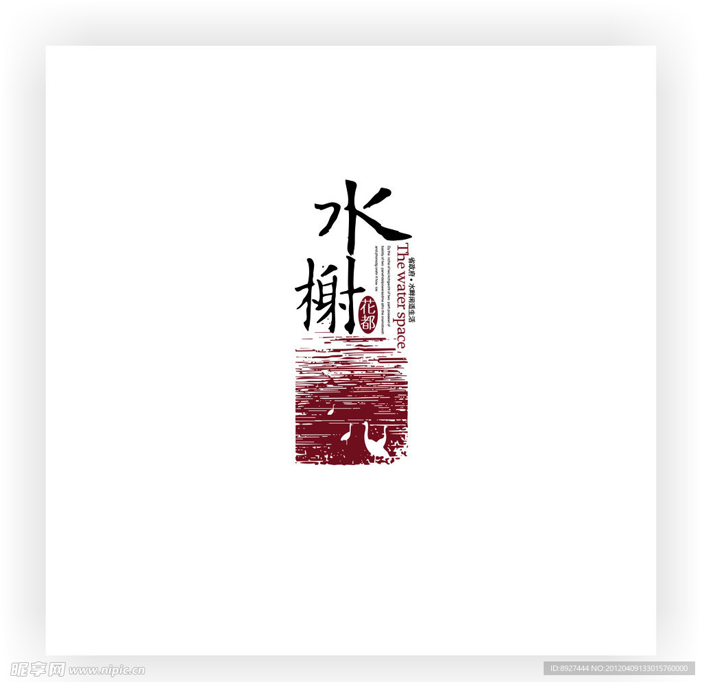 中国风 标志