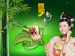 端午节