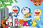 多拉A梦