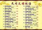 价格牌