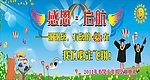 毕业典礼