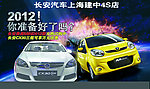 长安汽车