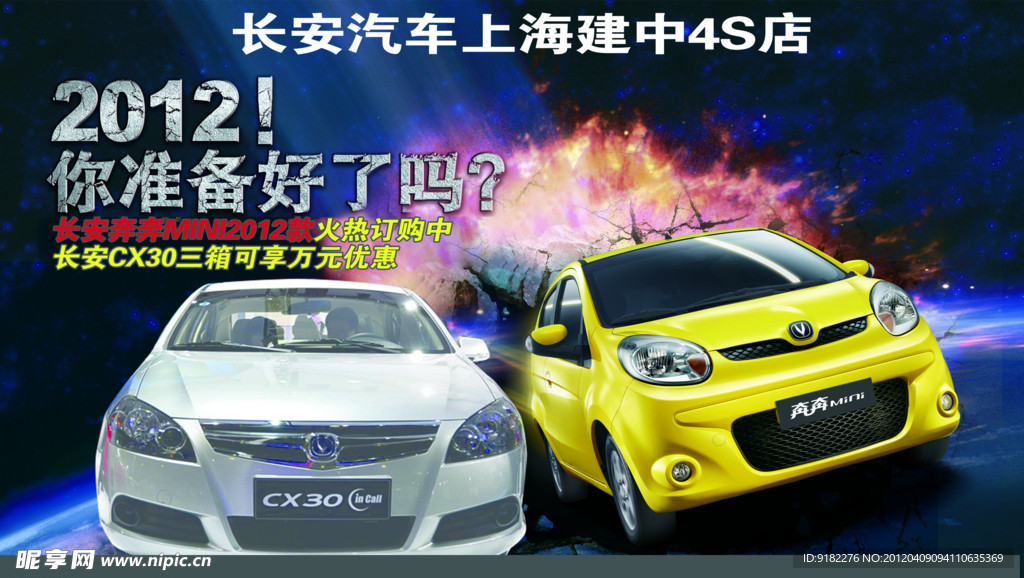 长安汽车