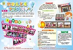 火爆招生 课程