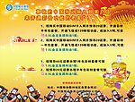 移动送礼 海报