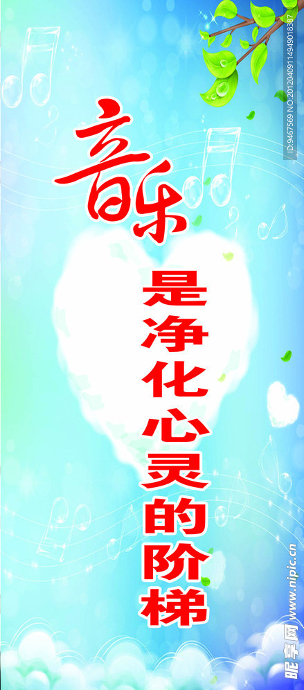 学校展板