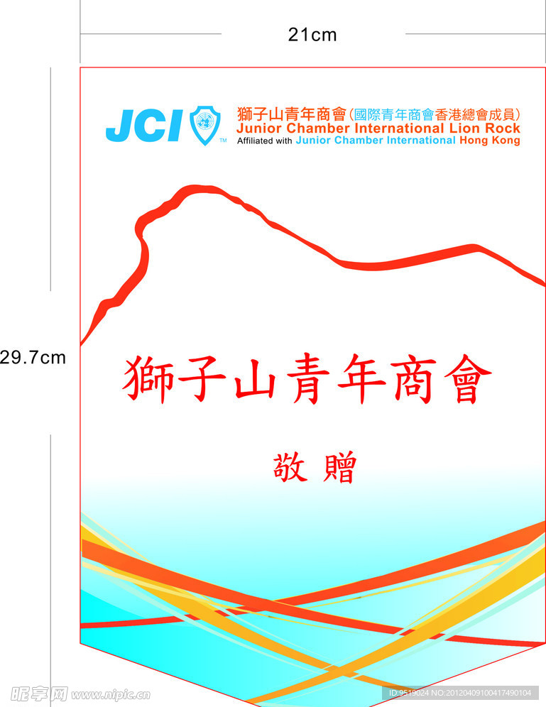 锦旗