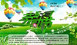春天51