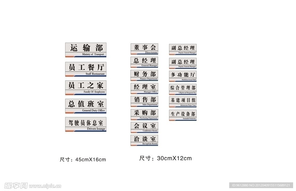 门牌