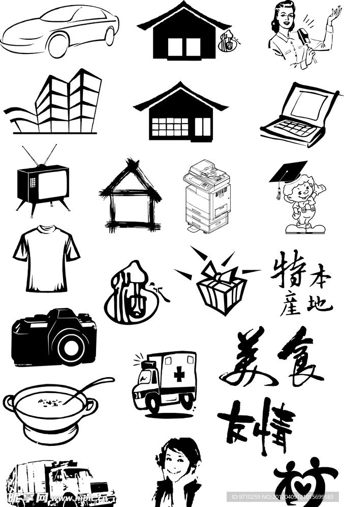 各行矢量图