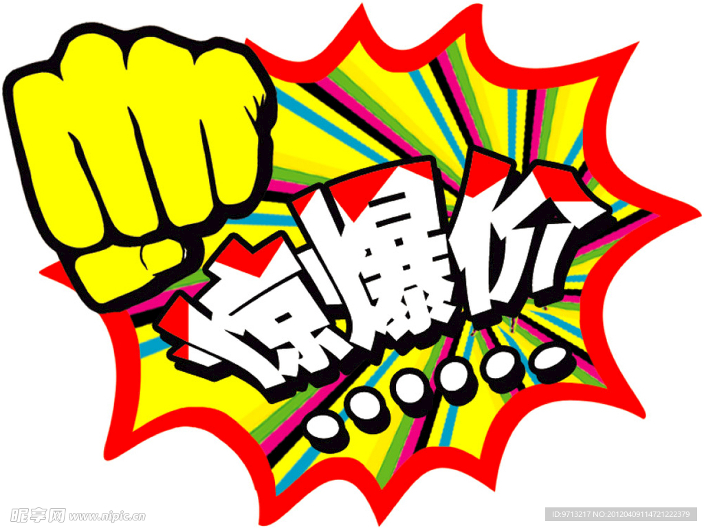 爆炸贴