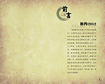 聚会画册前言