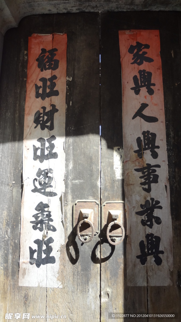 民居门