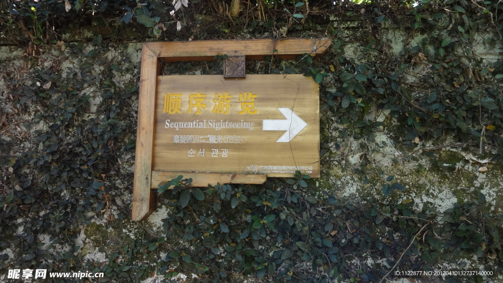 指路牌