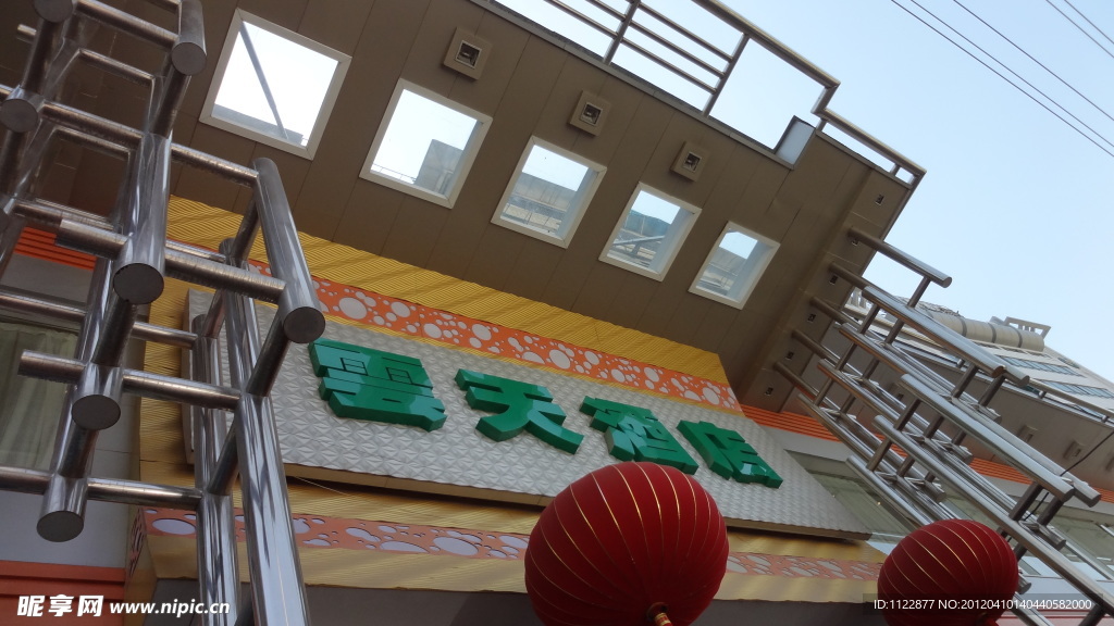 酒店 店面