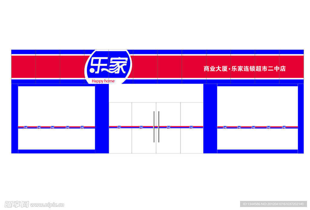 乐家门牌设计