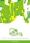 有你真好