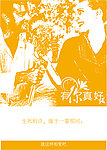 有你真好